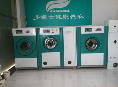 和平區(qū)加盟干洗品牌哪家最好干洗店加盟品牌圖片|和平區(qū)加盟干洗品牌哪家最好干洗店加盟品牌產(chǎn)品圖片由多妮士洗滌設(shè)備銷售新華區(qū)分公司公司生產(chǎn)提供-