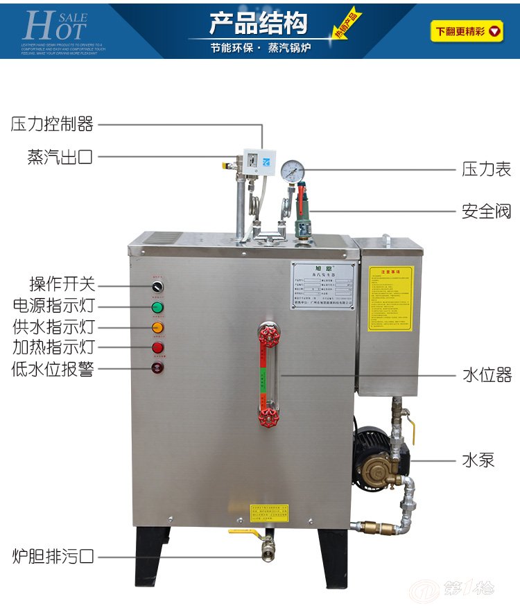昂潔工廠直銷江心蒸汽發生器3kw干洗店電加熱小鍋爐熨燙輔助設備