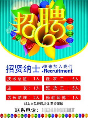 干洗店免費下載圖片素材