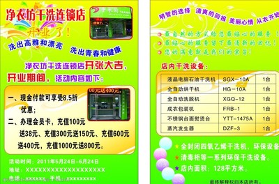干洗店單頁圖片