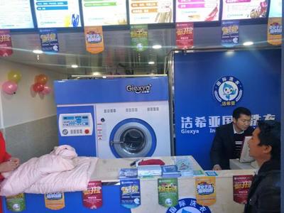 從洗衣加盟費用來分析干洗店成本多少?