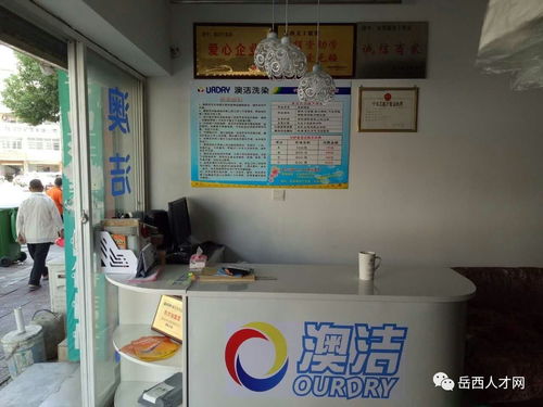 輝煌七周年 城東澳潔干洗店大酬賓