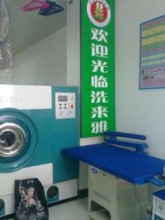 開干洗店洗來雅【開干洗店】產品的資料 - 北京機電網