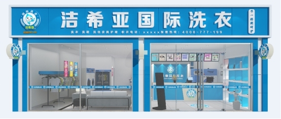潔希亞告訴你為什么干洗店加盟是適合大學生的創業項目
