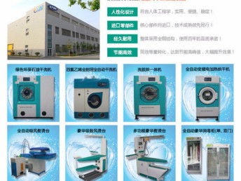 圖 澳潔干洗店怎么加盟 成都生活服務加盟
