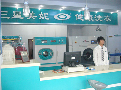 三星美妮干洗店加盟費