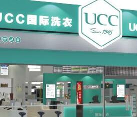 ucc洗衣干洗店加盟優勢 加盟支持