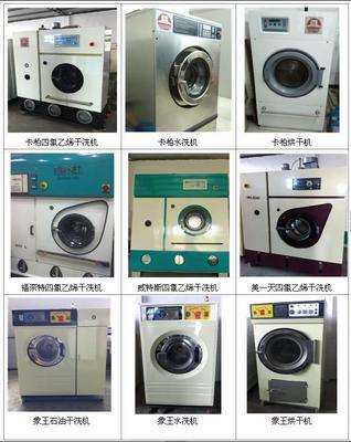 【杭州干洗店轉讓二手干洗機購買二手設備投資開好洗衣店回報更可觀價格_杭州干洗店轉讓二手干洗機購買二手設備投資開好洗衣店回報更可觀廠家】- 