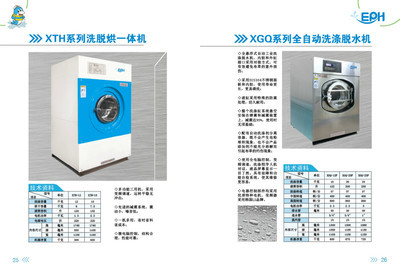 美滌干洗機、水洗機干洗店加盟設備】價格_廠家_圖片-