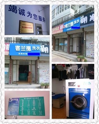 【石家莊干洗店加盟,設備質量好 大品牌 值得信賴 】石家莊干洗店加盟,設備質量好 大品牌 值得信賴 批發價格,廠家,圖片,石家莊速凈洗滌設備 -