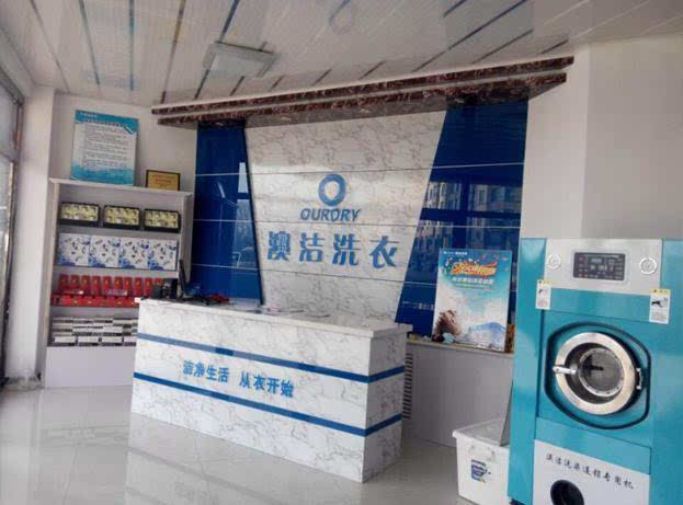 [干洗店加盟利潤]澳潔干洗健康洗衣不容錯過