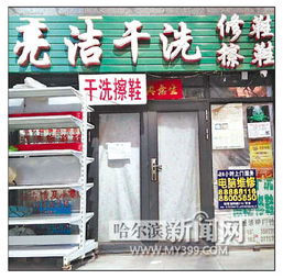 干洗店人去樓空，消費者衣物與信任同遭卷走