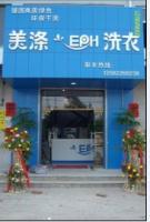 如何選擇優質的干洗店加盟連鎖品牌 從設備到供應的全面指南