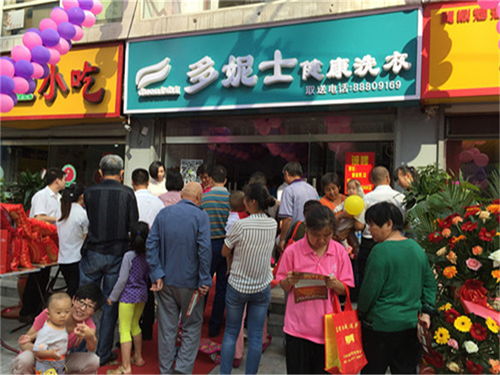邢臺干洗店加盟品牌選擇指南 如何找到最適合你的合作伙伴