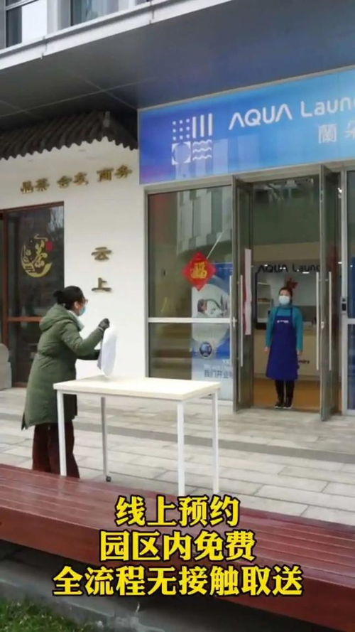 無接觸安心洗，抗菌守護(hù)新生活 Aqua社區(qū)洗如何重塑傳統(tǒng)干洗體驗