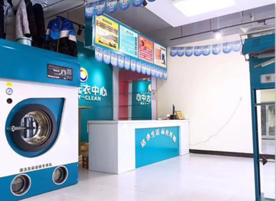 加盟澳潔干洗店 低成本投資，高利潤回報的創(chuàng)業(yè)選擇