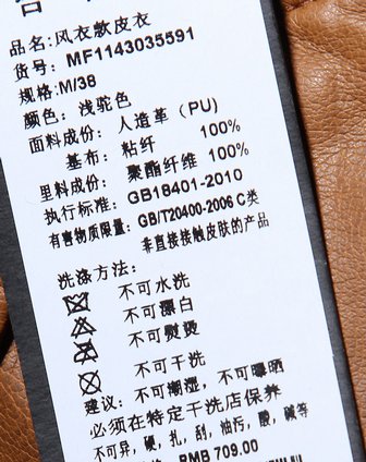 太平鳥PEACE BIRD淺駝色雙鈕扣簡約款長袖皮衣保養(yǎng)指南與穿搭解析