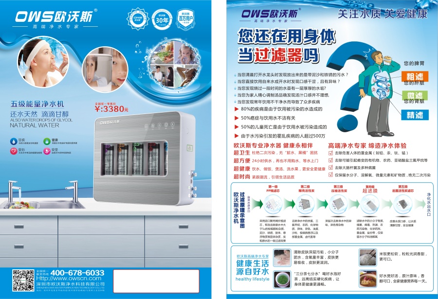 智慧凈水，健康生活——現代家庭凈水解決方案